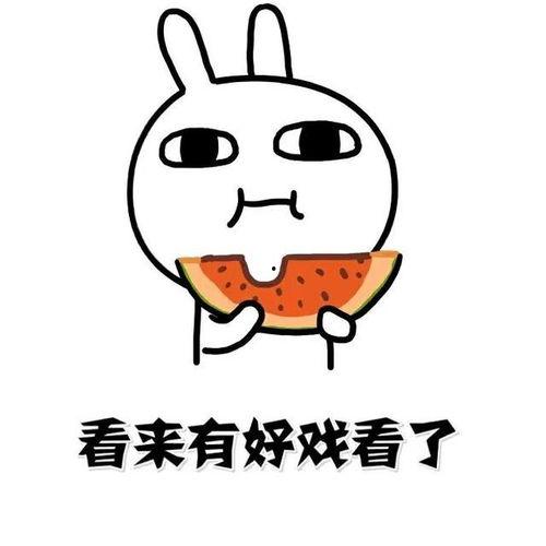 吃瓜比谁都积极,揭秘吃瓜群众的热衷与狂热