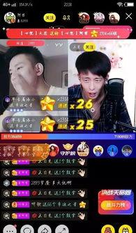 吃瓜主播连麦,幕后故事与精彩瞬间